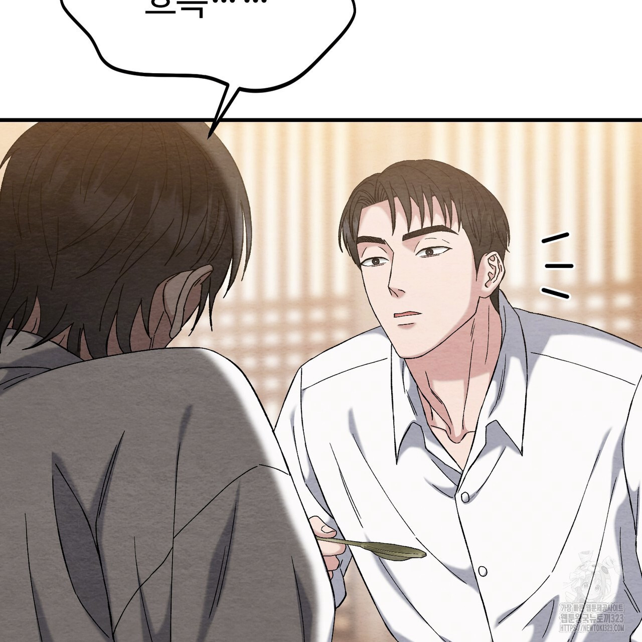 쌍피 7화 120