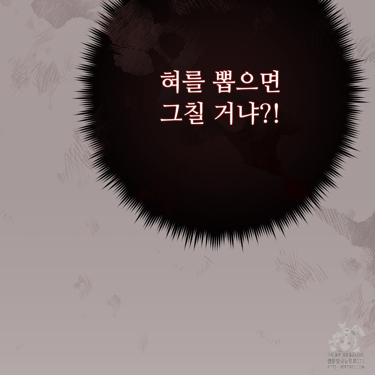 쌍피 7화 126