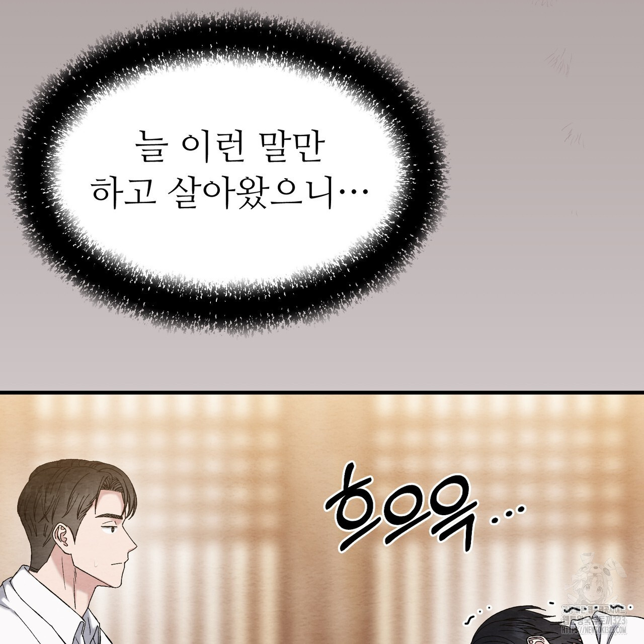 쌍피 7화 127