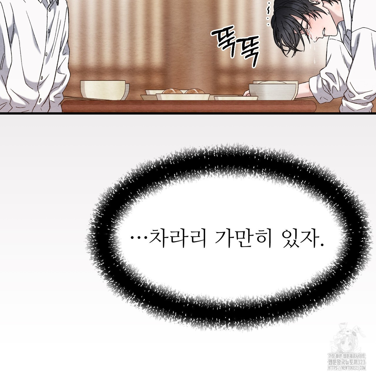쌍피 7화 128