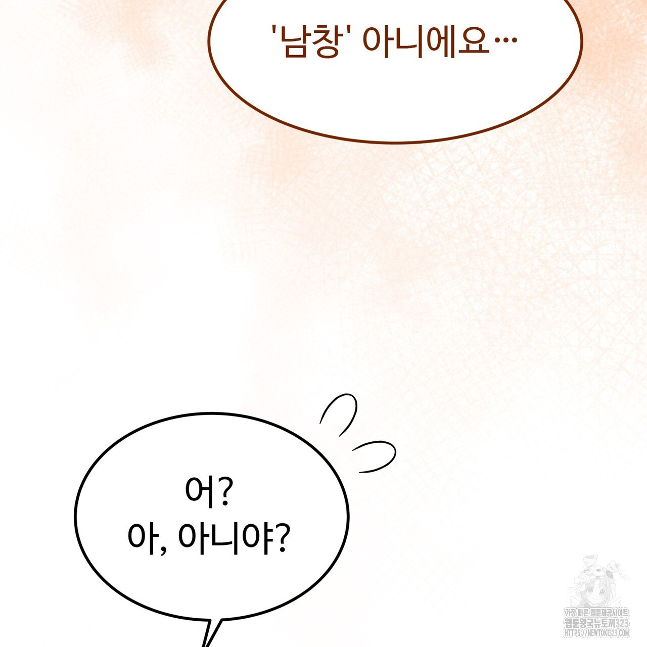 쌍피 7화 133