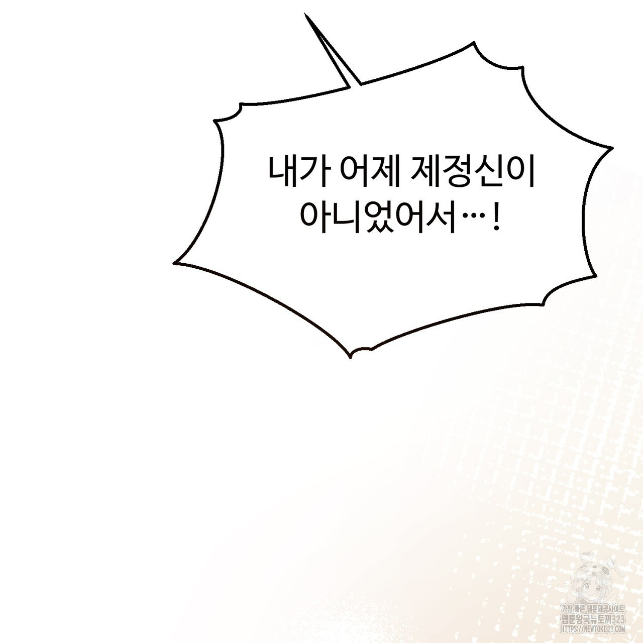 쌍피 7화 136