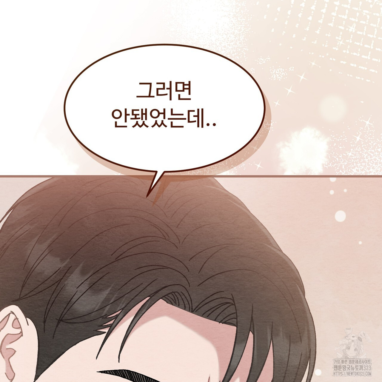 쌍피 7화 137