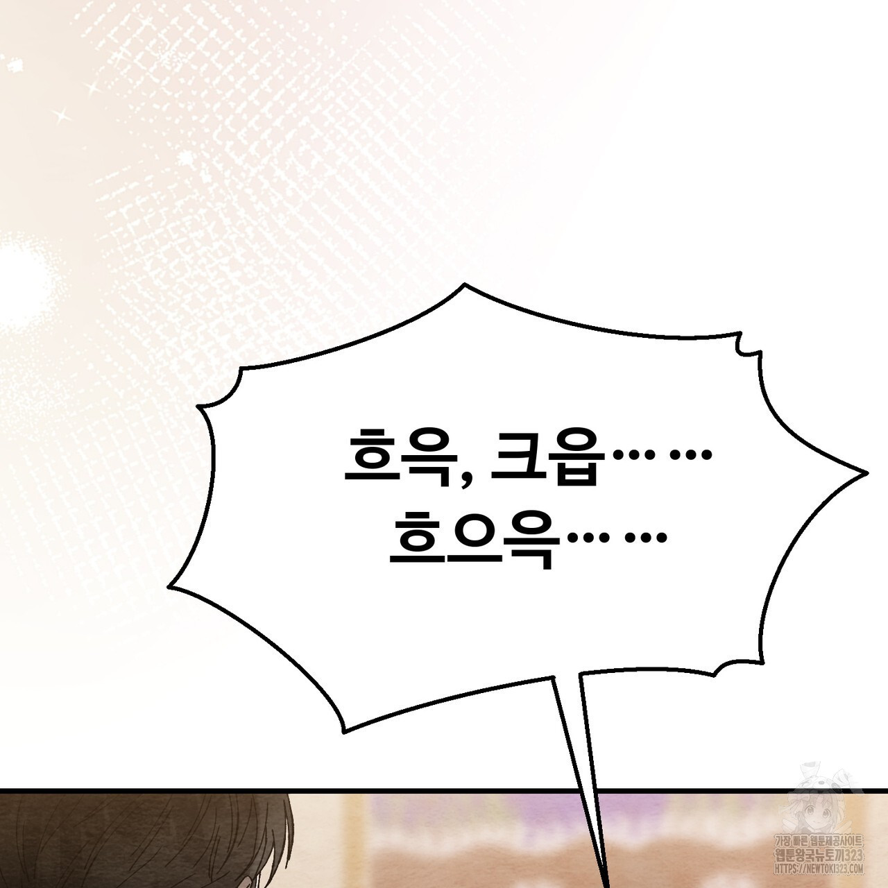 쌍피 7화 139