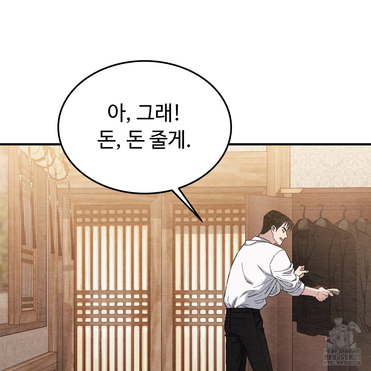 쌍피 7화 142