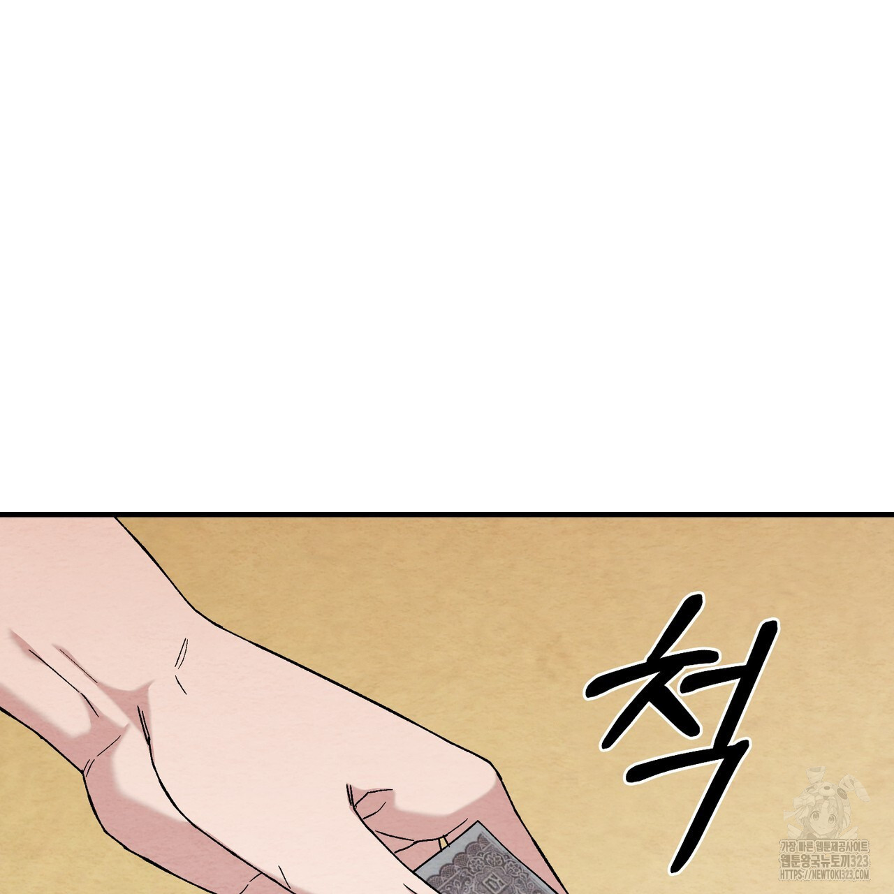 쌍피 7화 144