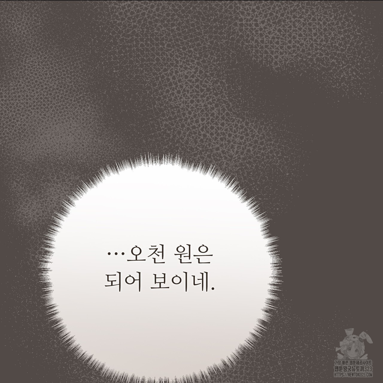 쌍피 7화 148