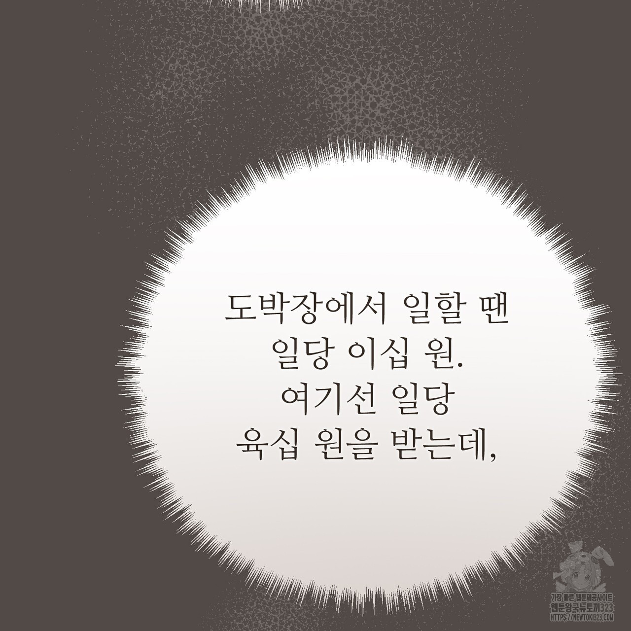 쌍피 7화 149
