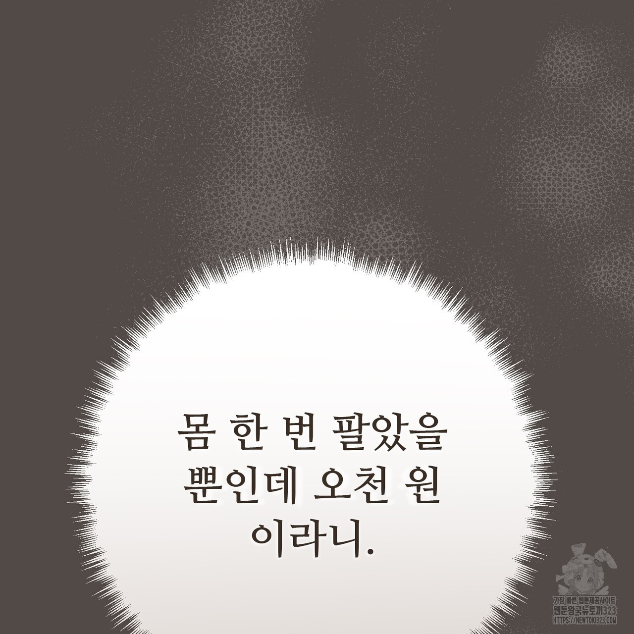 쌍피 7화 150