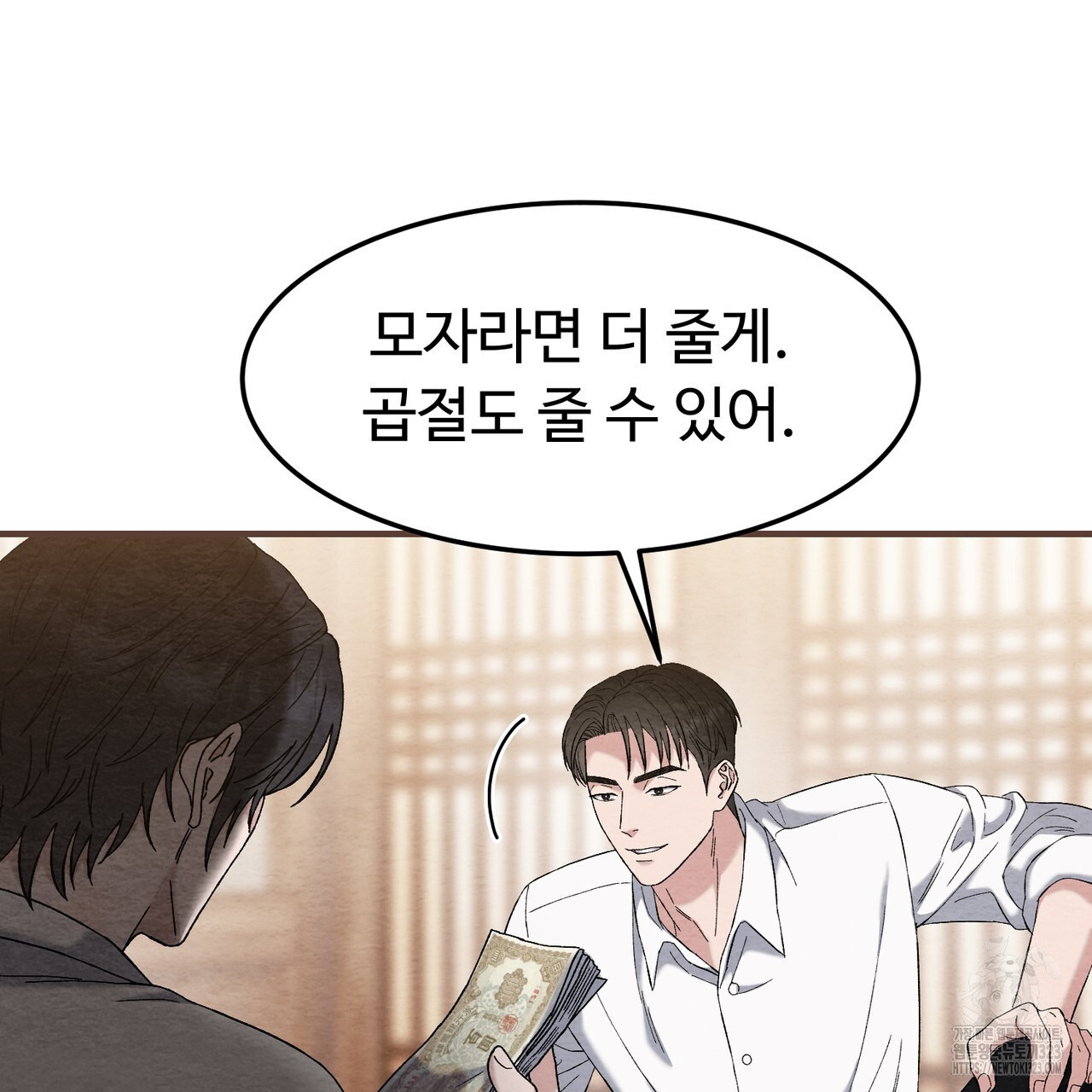 쌍피 7화 154