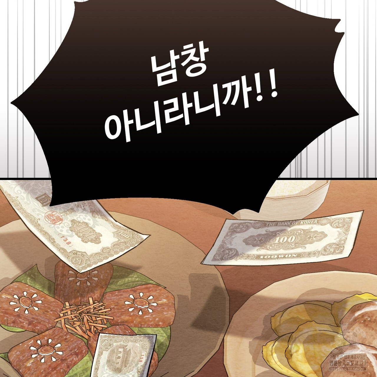 쌍피 7화 164