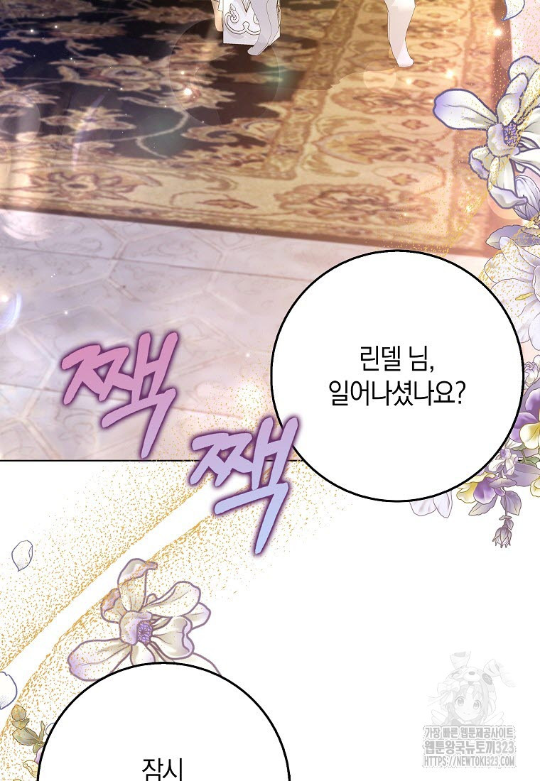 황제가 나를 시한부라고 생각해서 곤란하다 2화 4