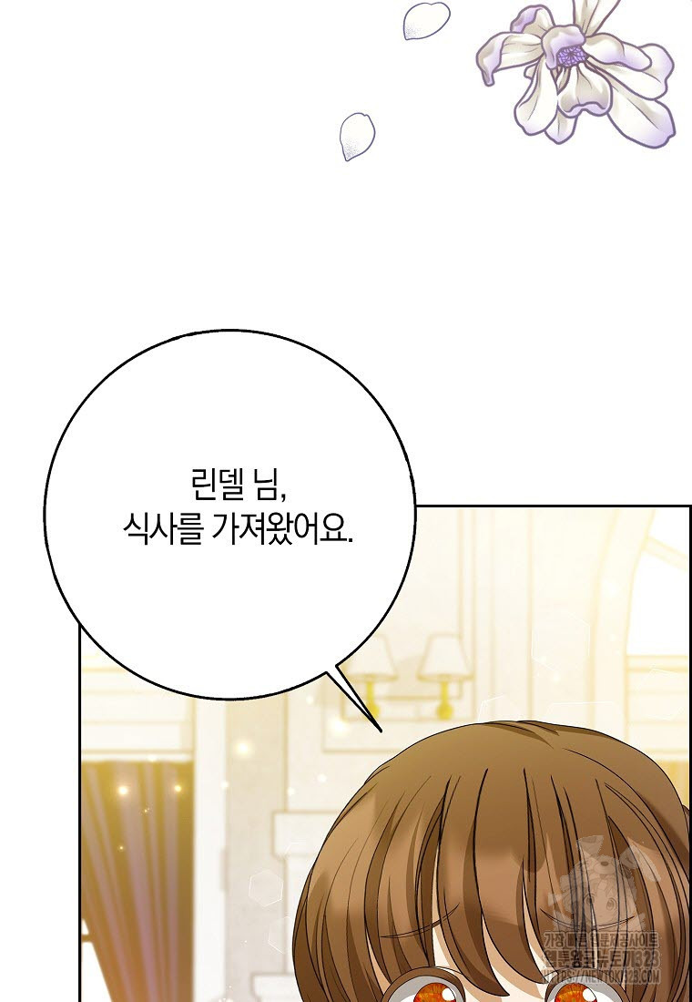 황제가 나를 시한부라고 생각해서 곤란하다 2화 6
