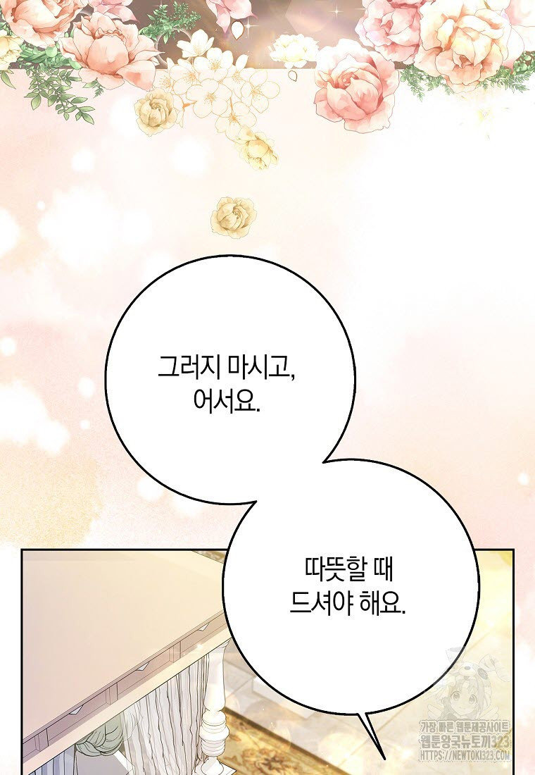 황제가 나를 시한부라고 생각해서 곤란하다 2화 10