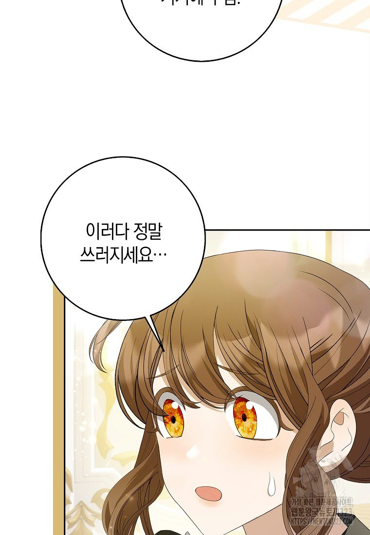 황제가 나를 시한부라고 생각해서 곤란하다 2화 13