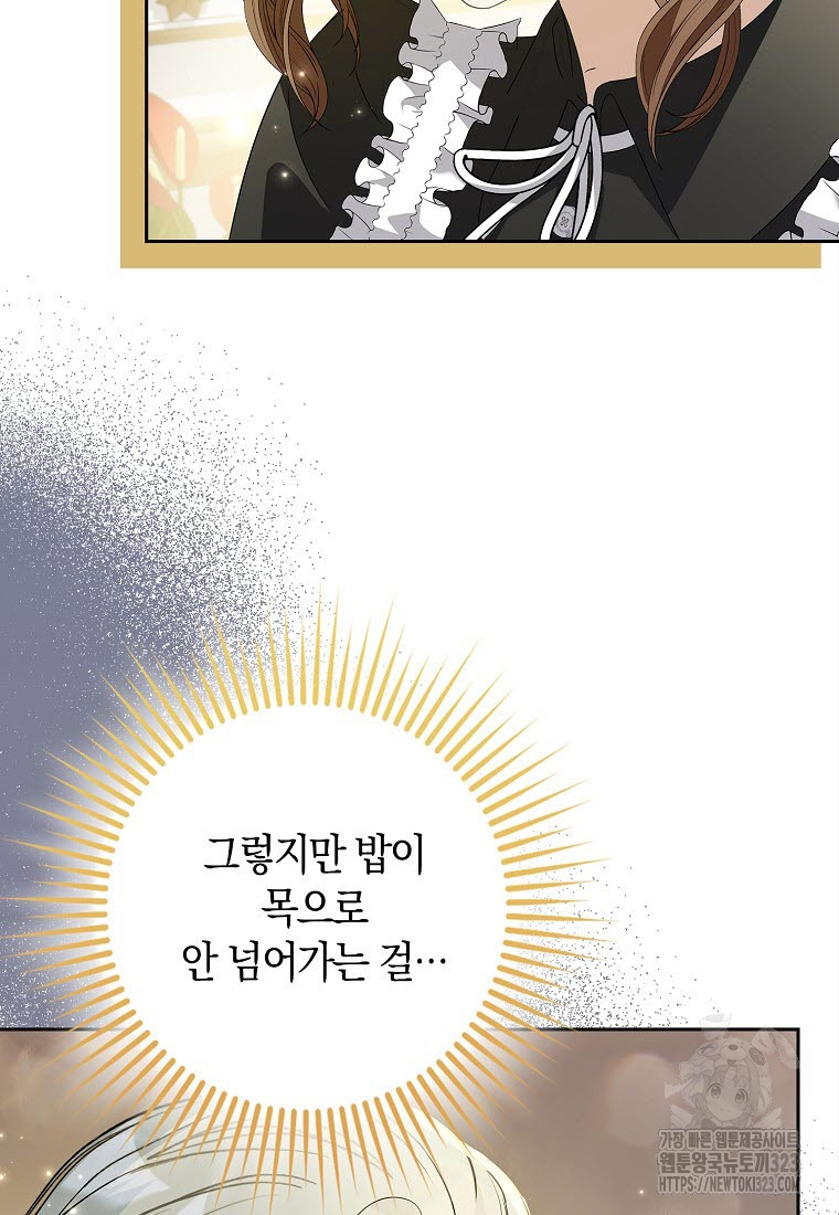 황제가 나를 시한부라고 생각해서 곤란하다 2화 14