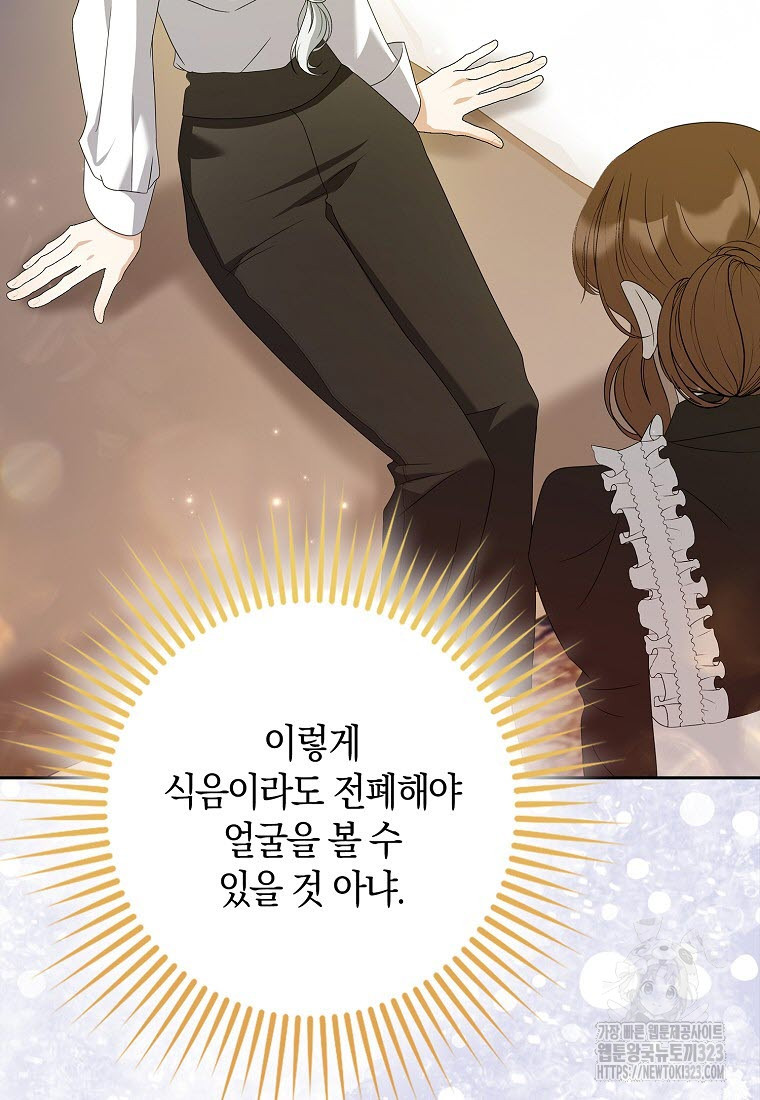 황제가 나를 시한부라고 생각해서 곤란하다 2화 17