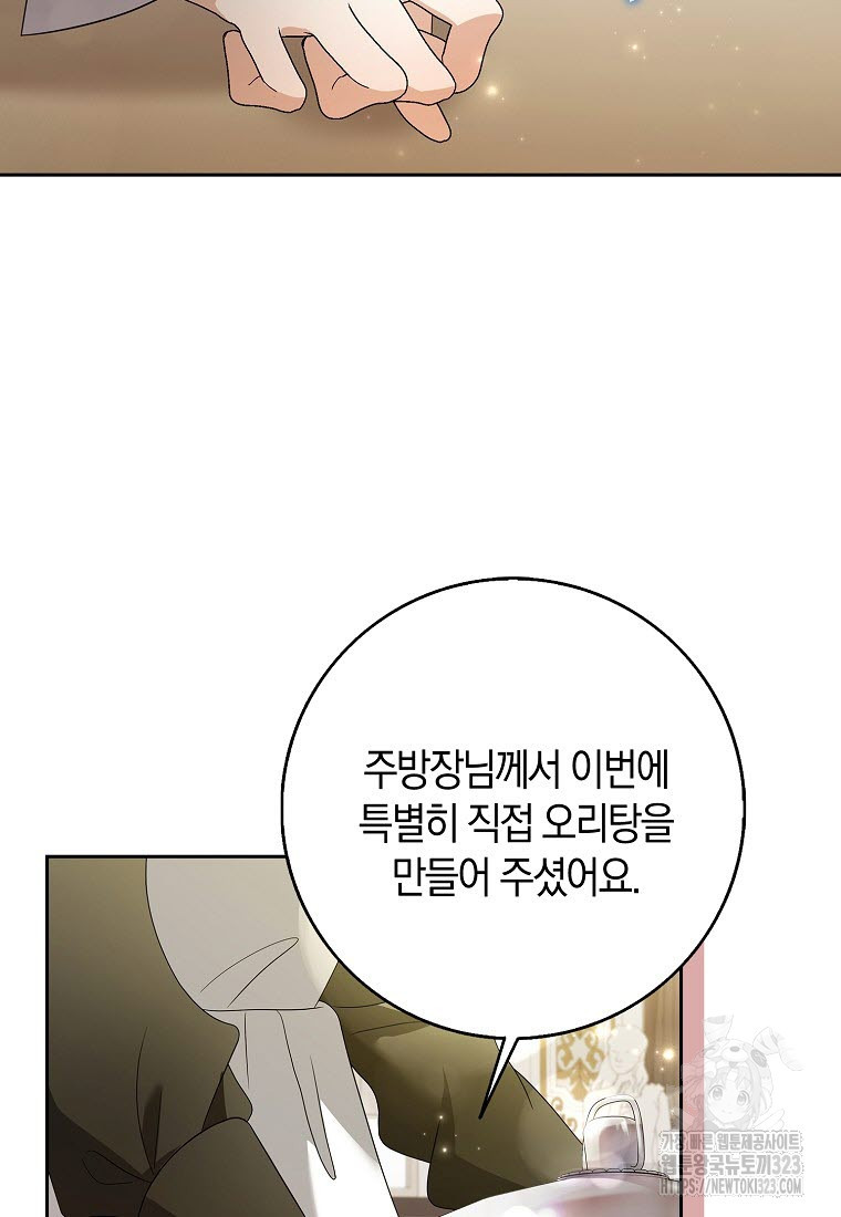 황제가 나를 시한부라고 생각해서 곤란하다 2화 21