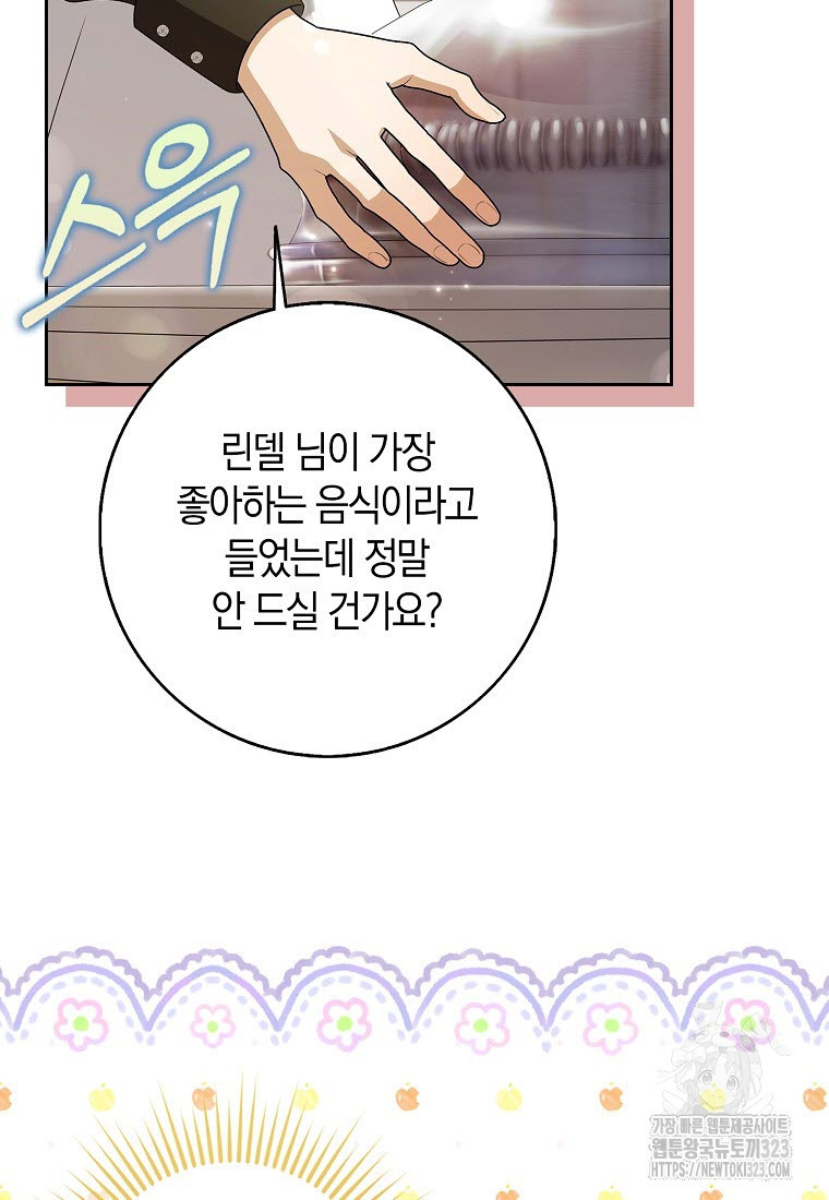 황제가 나를 시한부라고 생각해서 곤란하다 2화 22