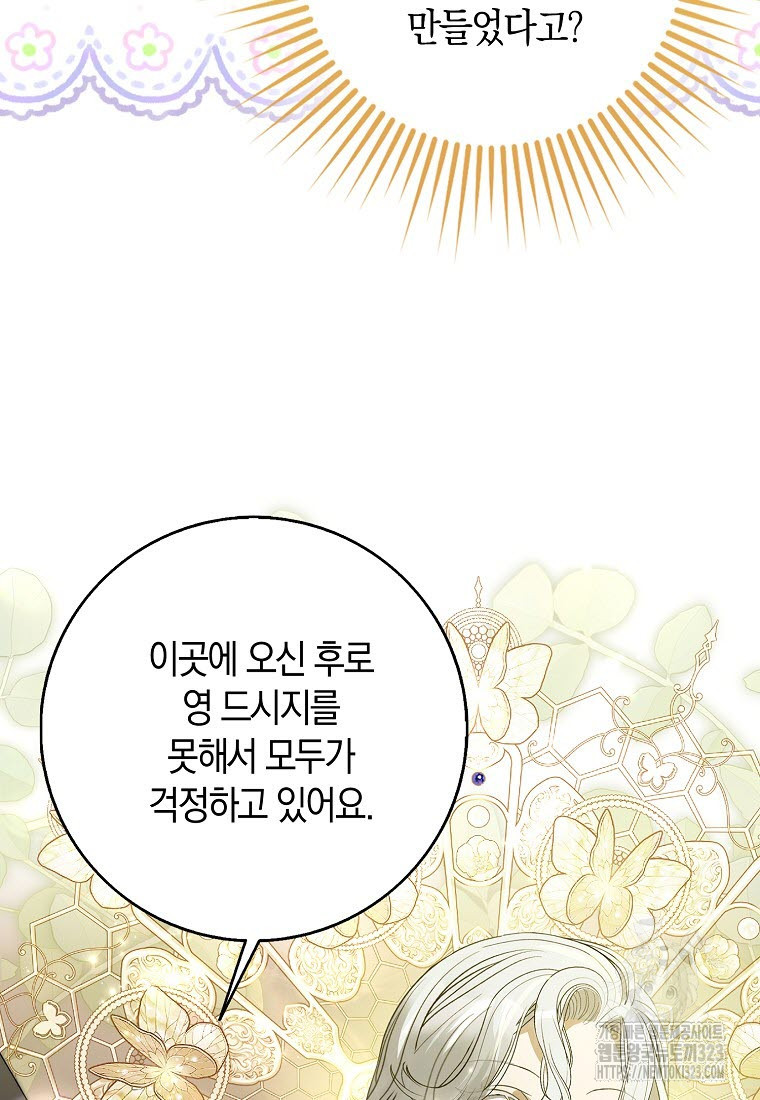 황제가 나를 시한부라고 생각해서 곤란하다 2화 24