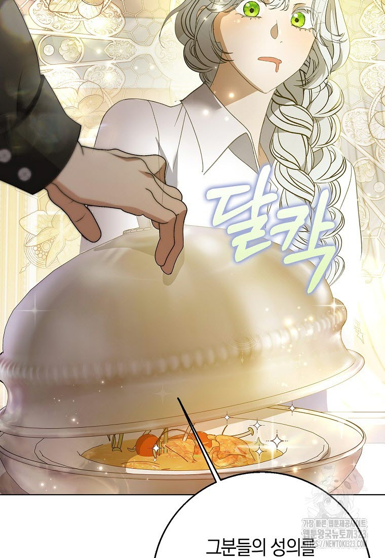 황제가 나를 시한부라고 생각해서 곤란하다 2화 25