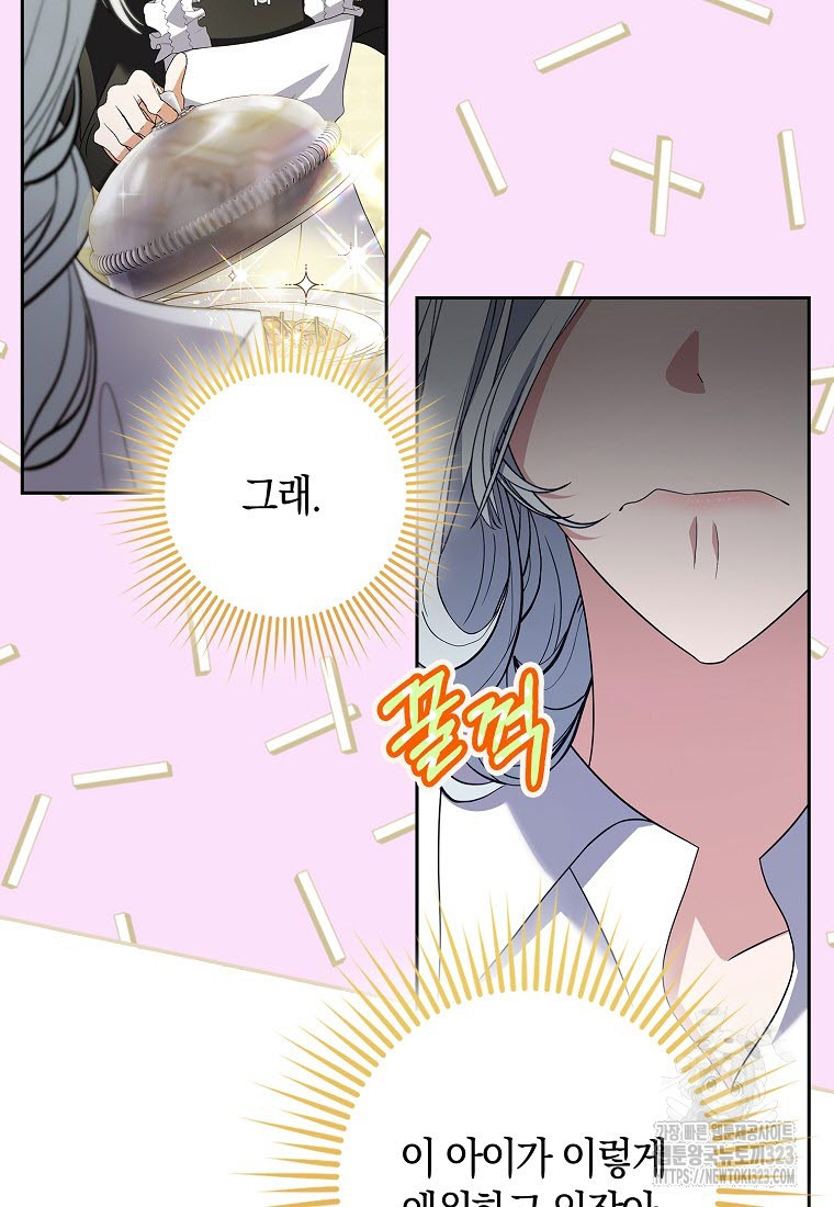 황제가 나를 시한부라고 생각해서 곤란하다 2화 27