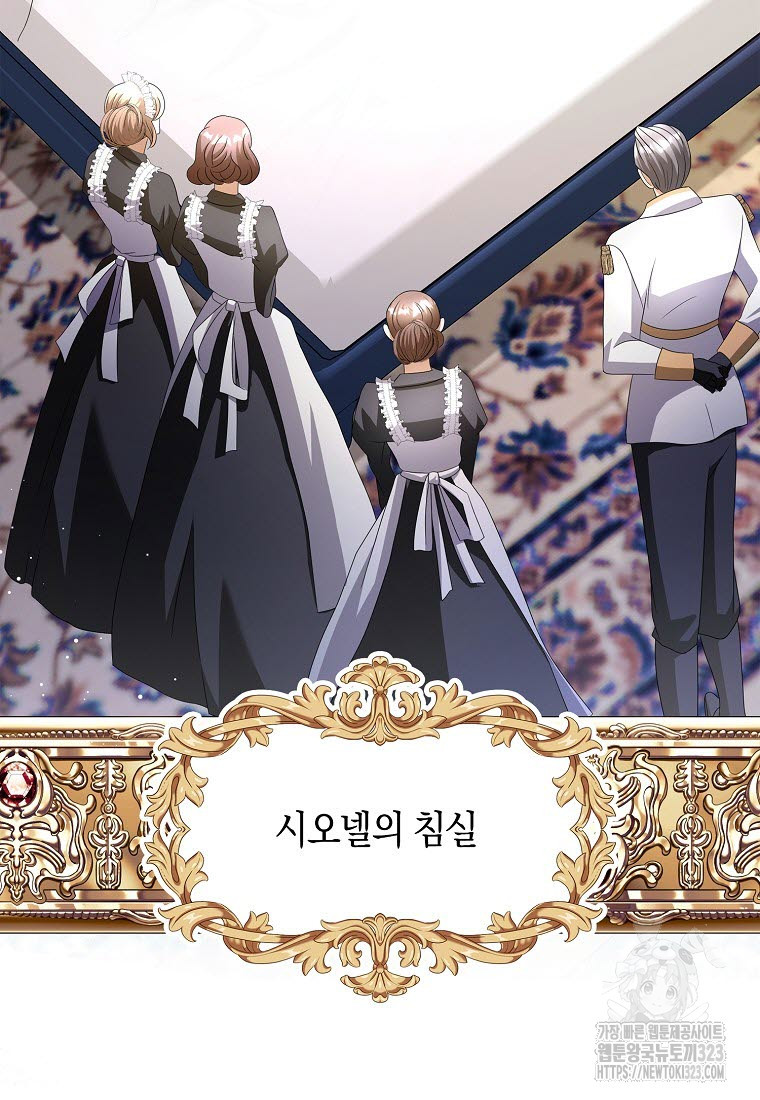 황제가 나를 시한부라고 생각해서 곤란하다 9화 4