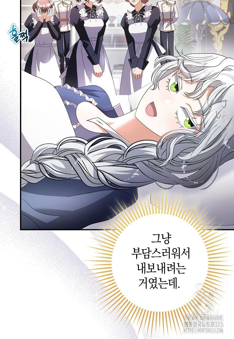 황제가 나를 시한부라고 생각해서 곤란하다 9화 9
