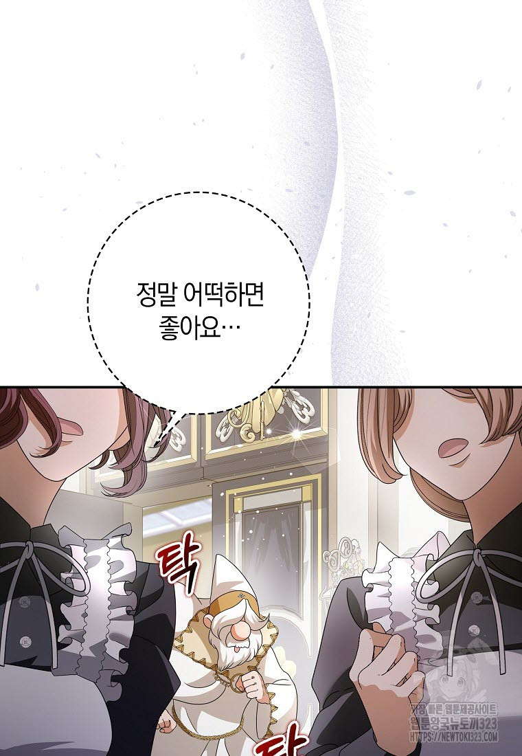 황제가 나를 시한부라고 생각해서 곤란하다 9화 10