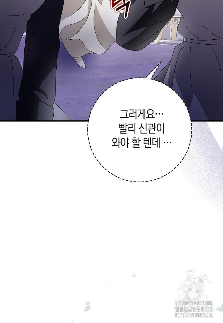 황제가 나를 시한부라고 생각해서 곤란하다 9화 11