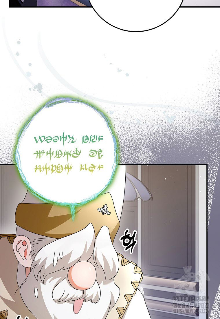 황제가 나를 시한부라고 생각해서 곤란하다 9화 13