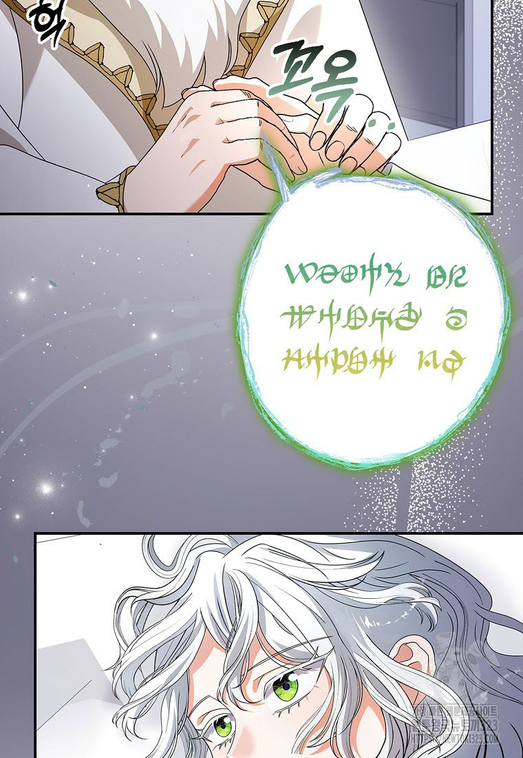 황제가 나를 시한부라고 생각해서 곤란하다 9화 14