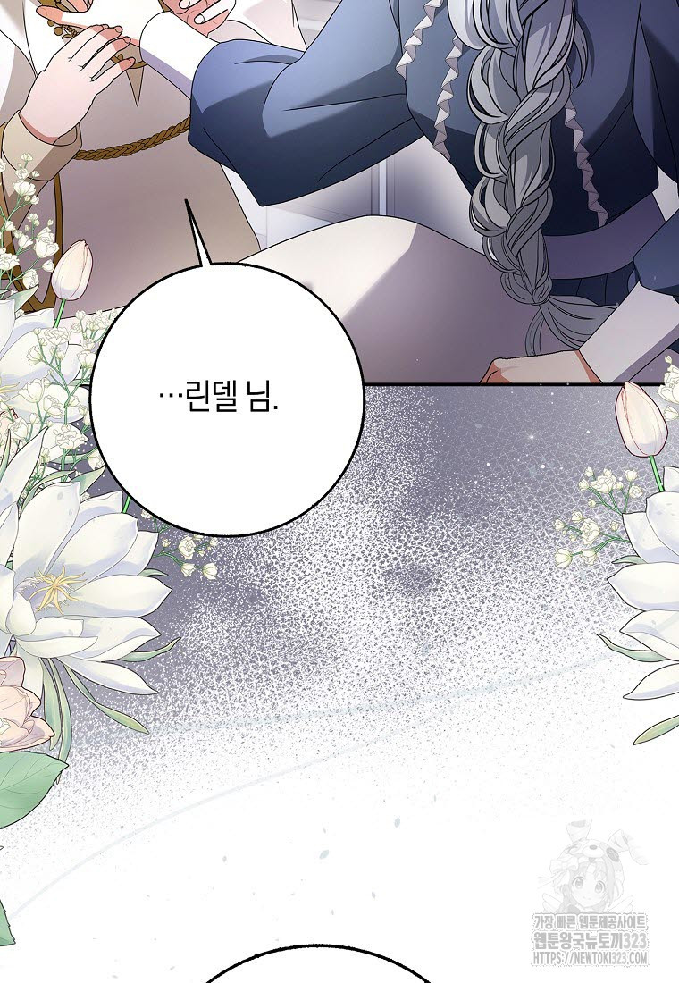 황제가 나를 시한부라고 생각해서 곤란하다 9화 17