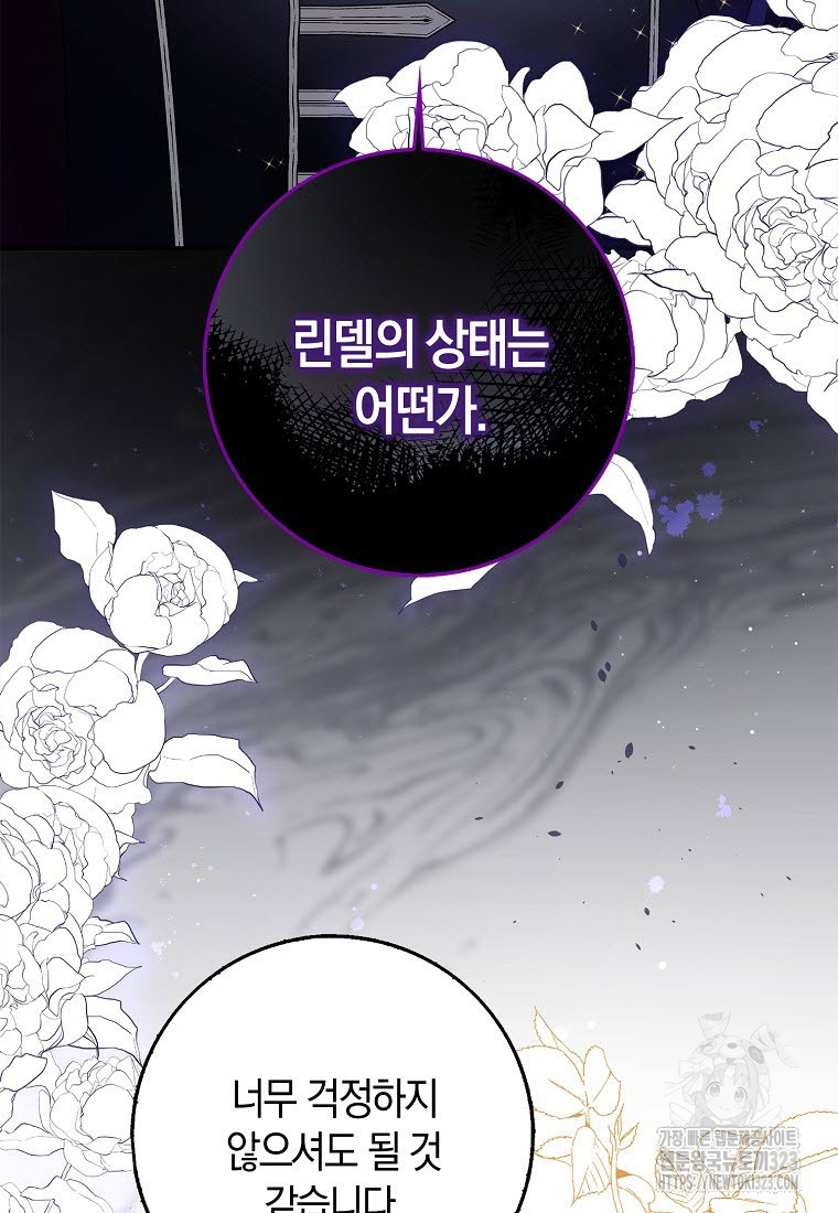 황제가 나를 시한부라고 생각해서 곤란하다 9화 22