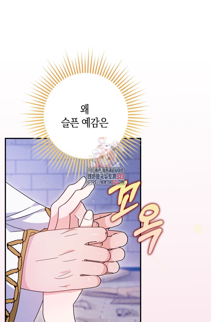 황제가 나를 시한부라고 생각해서 곤란하다 17화 1