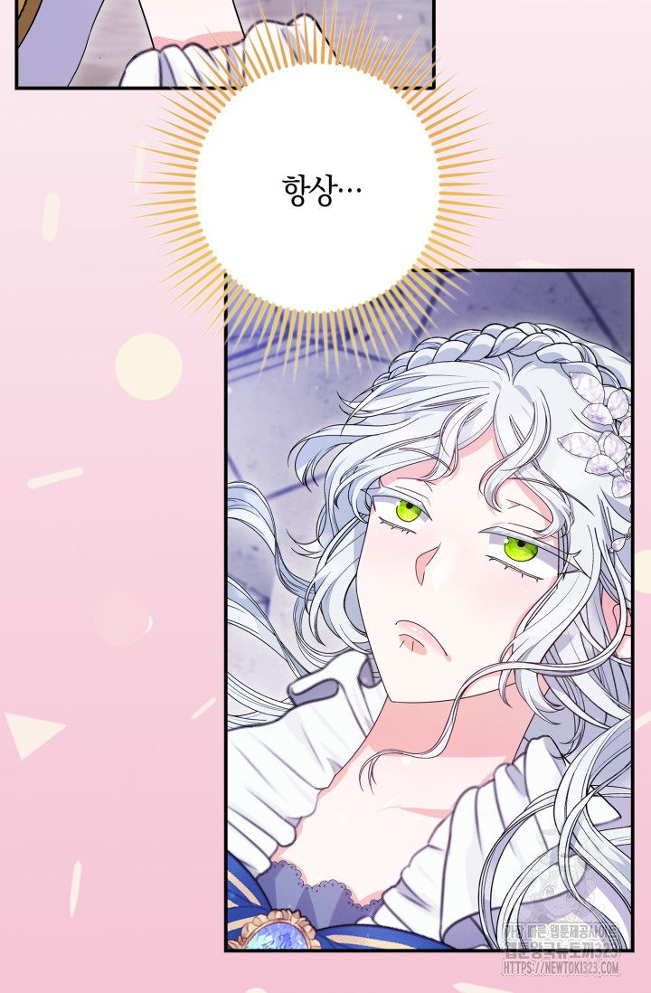 황제가 나를 시한부라고 생각해서 곤란하다 17화 2