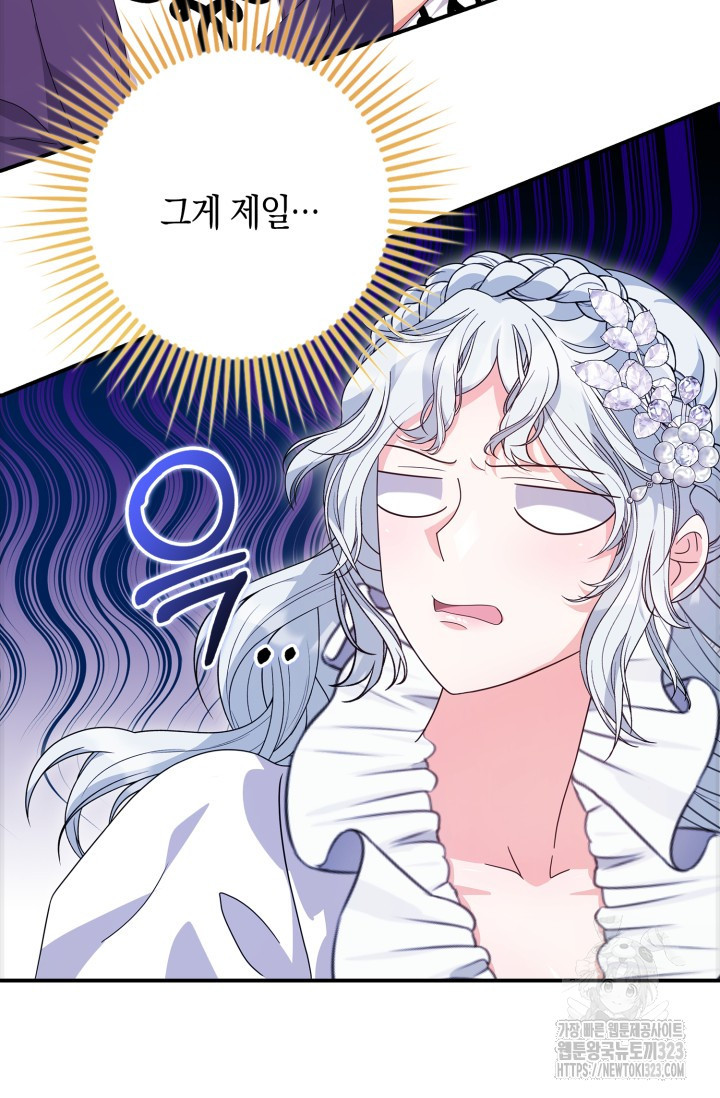 황제가 나를 시한부라고 생각해서 곤란하다 17화 7