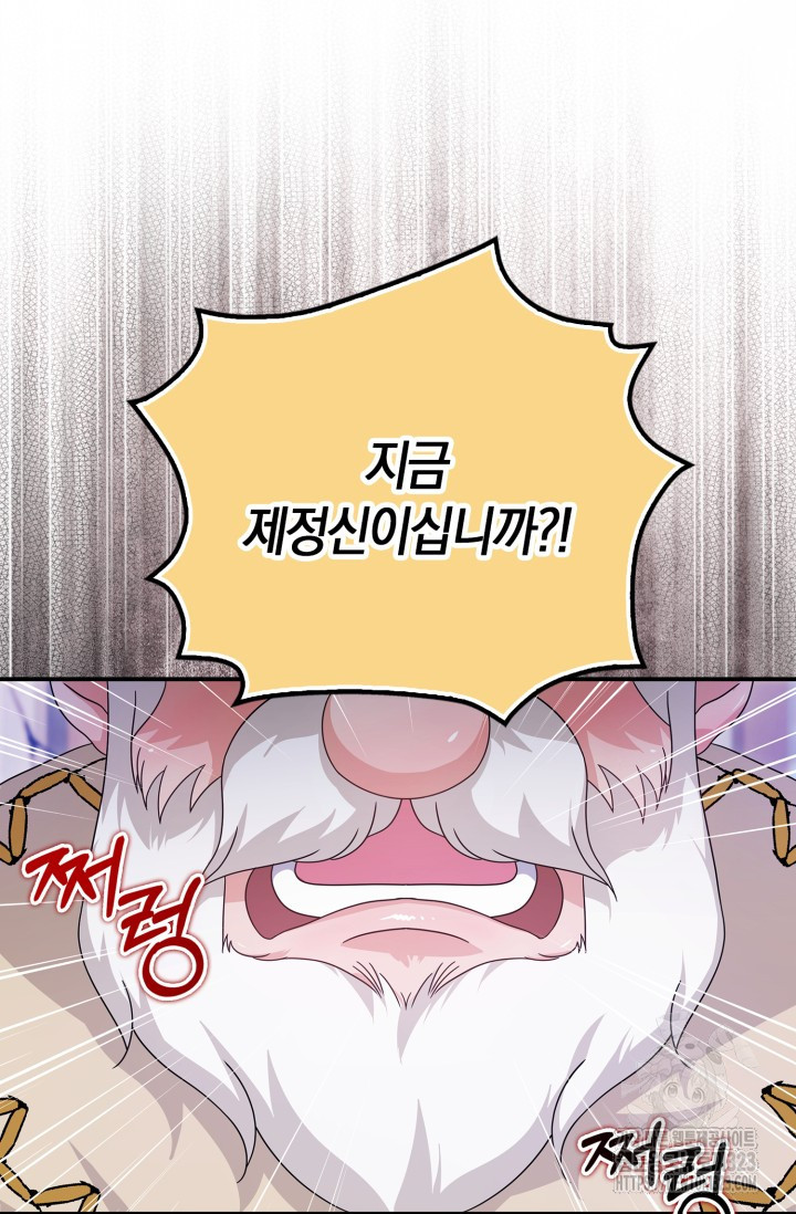 황제가 나를 시한부라고 생각해서 곤란하다 17화 10