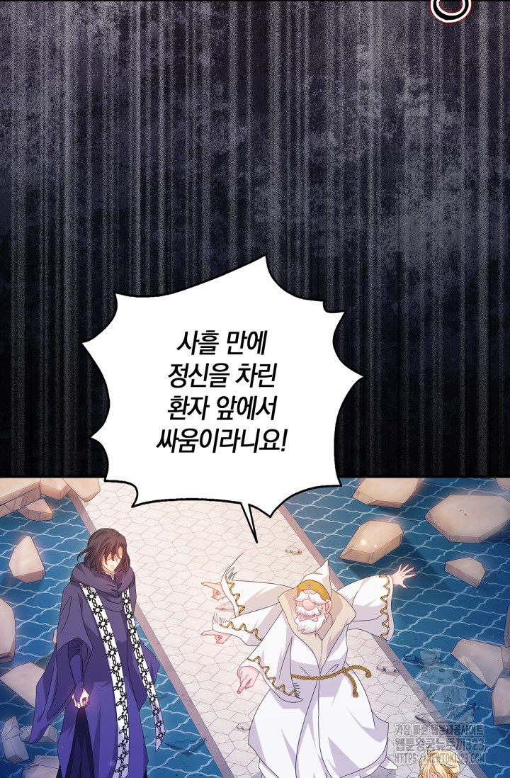 황제가 나를 시한부라고 생각해서 곤란하다 17화 11