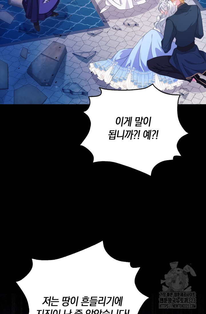 황제가 나를 시한부라고 생각해서 곤란하다 17화 12