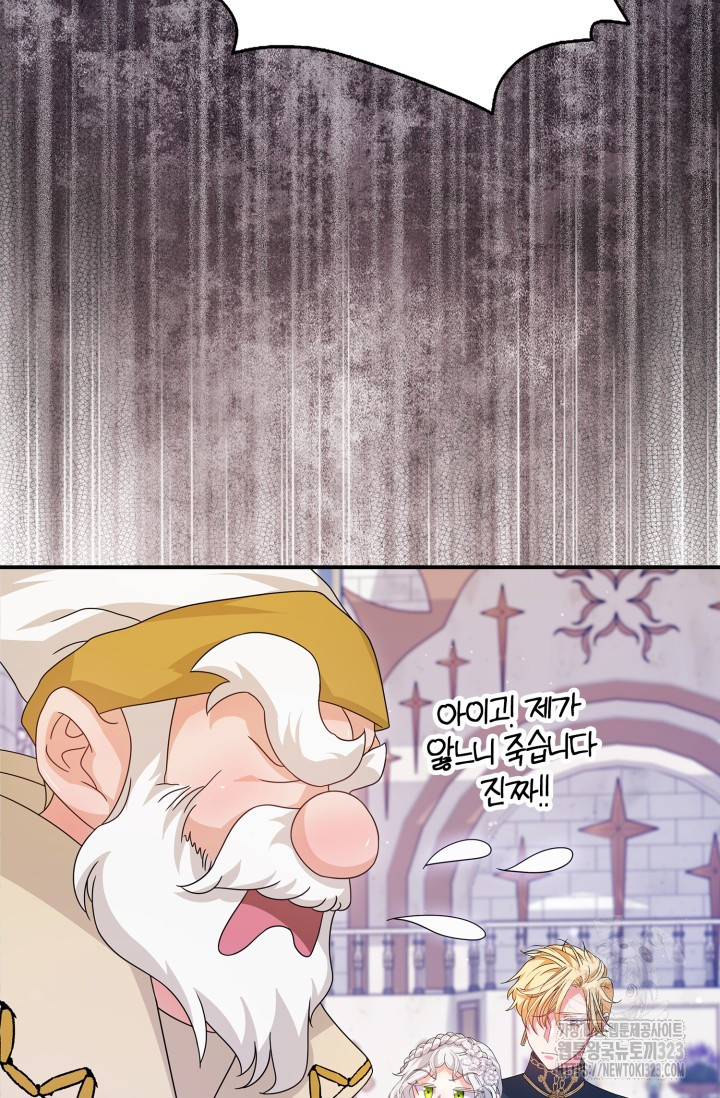 황제가 나를 시한부라고 생각해서 곤란하다 17화 14