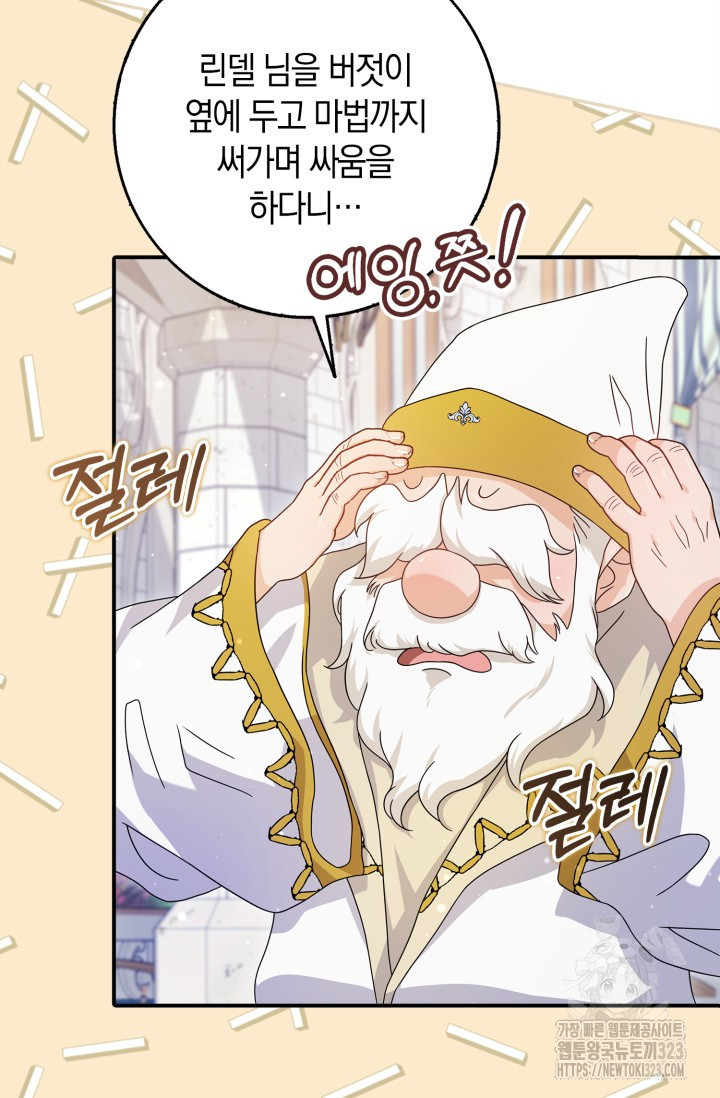 황제가 나를 시한부라고 생각해서 곤란하다 17화 16
