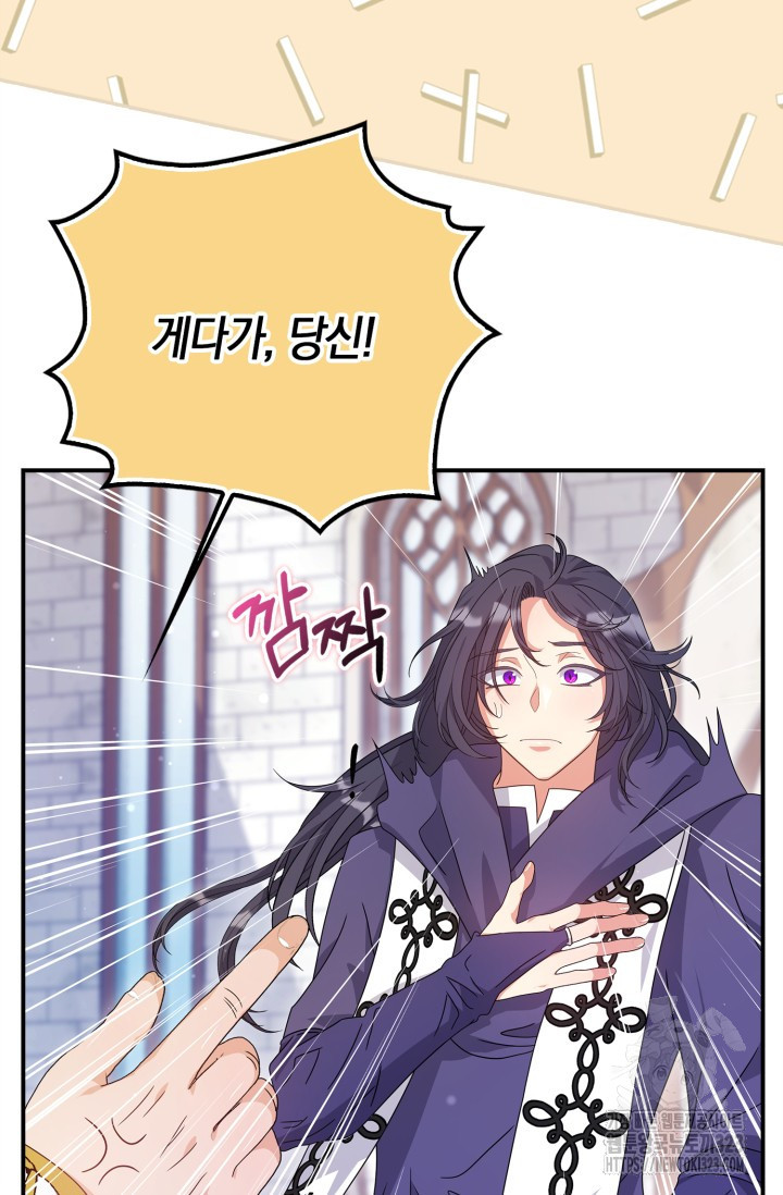 황제가 나를 시한부라고 생각해서 곤란하다 17화 17