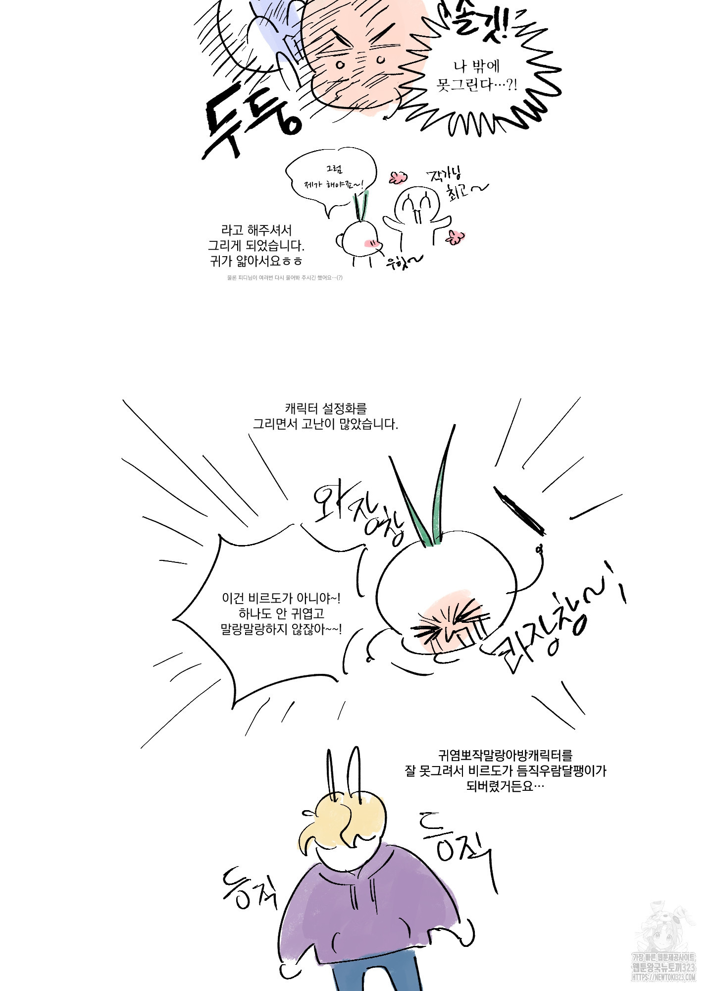 상어에게서 토끼는 방법 후기 3