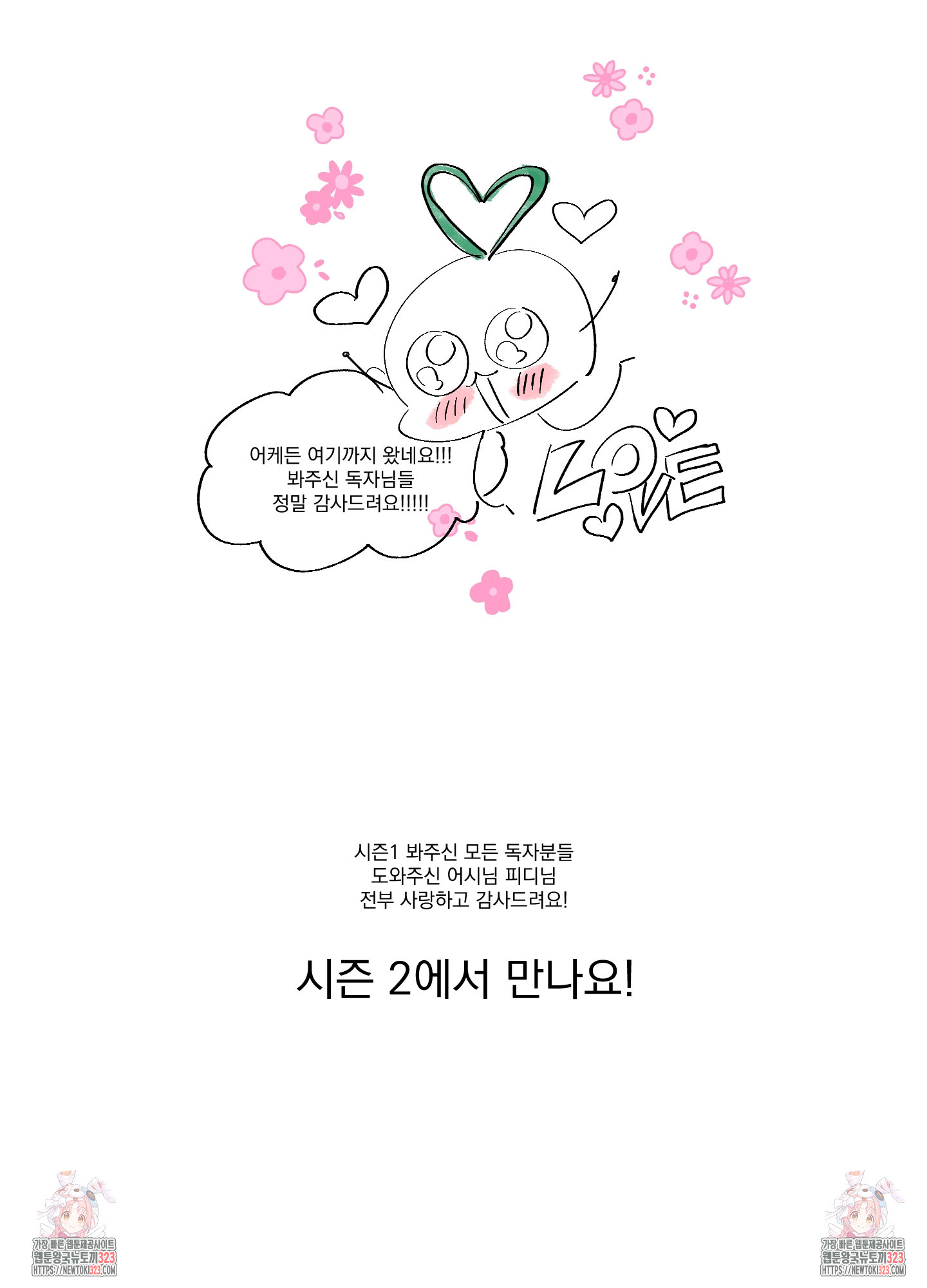 상어에게서 토끼는 방법 후기 5