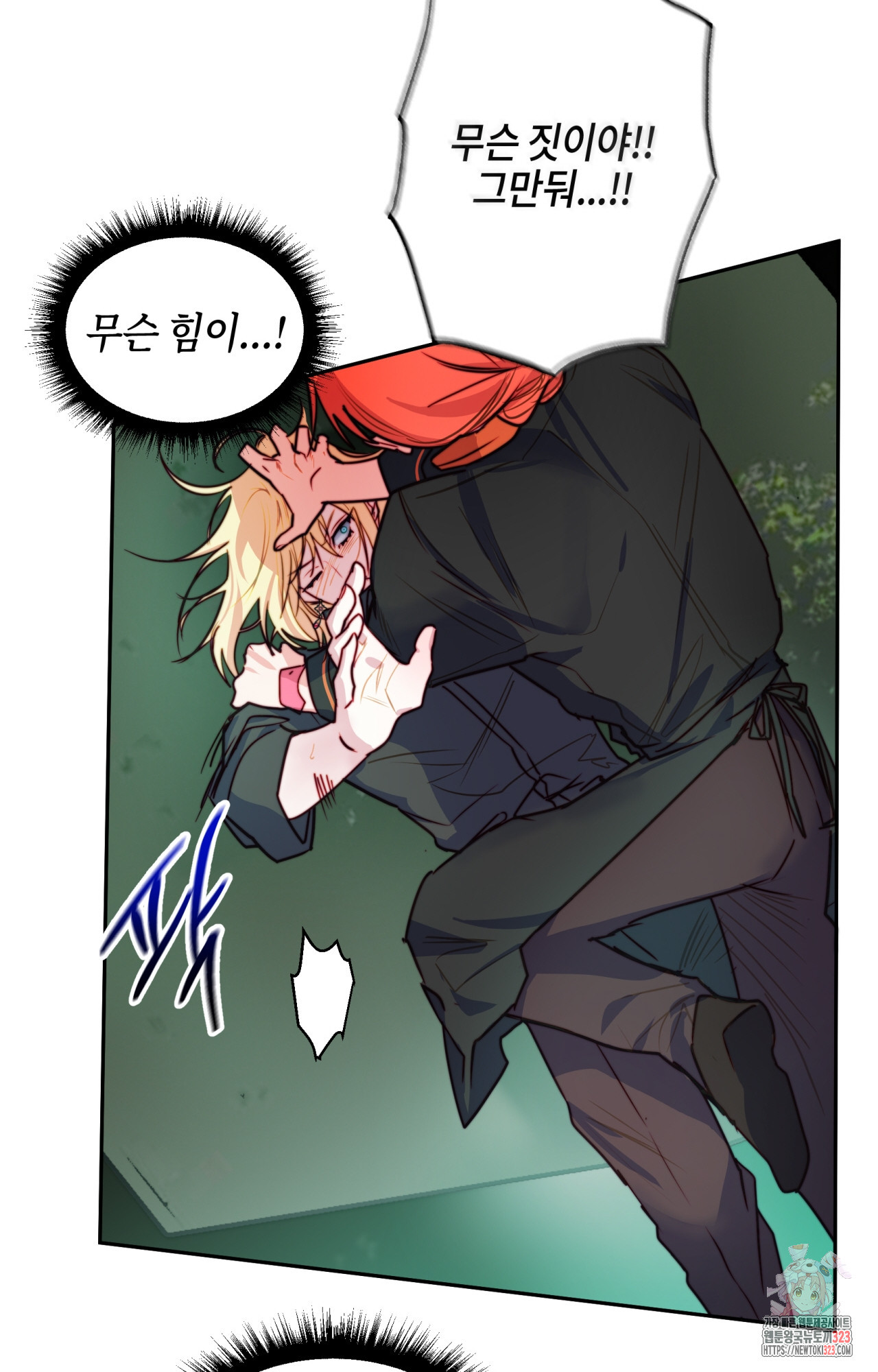 두근두근 공략기 101화 13