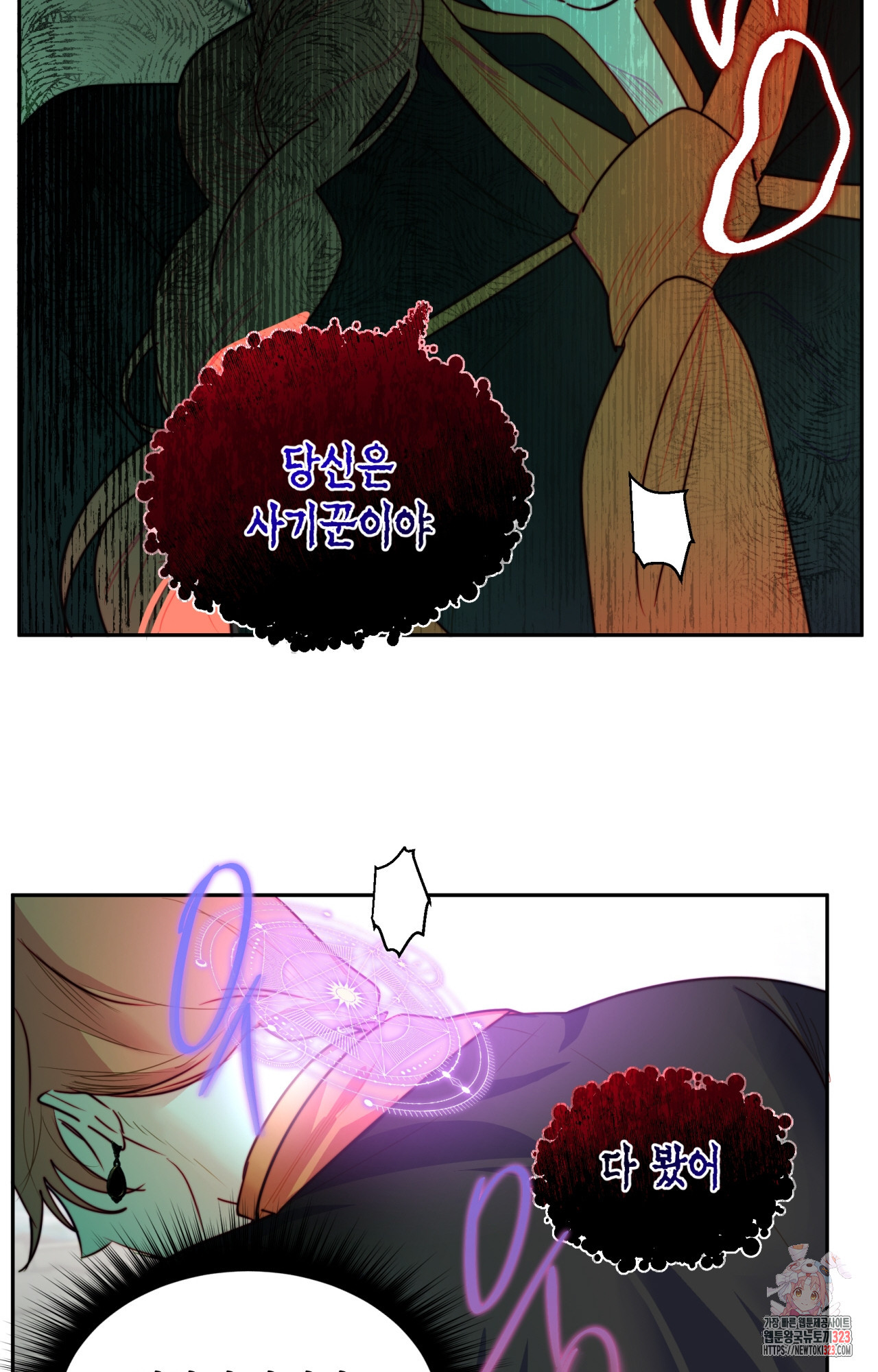 두근두근 공략기 101화 16