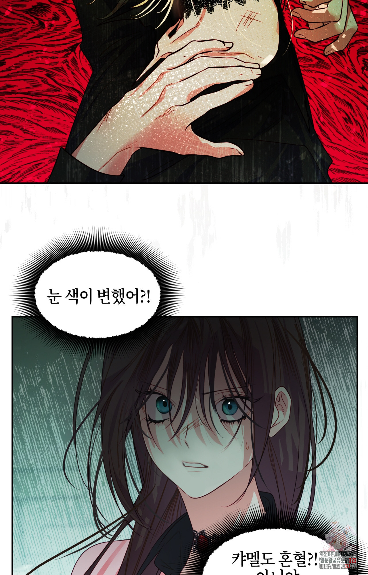 두근두근 공략기 101화 20