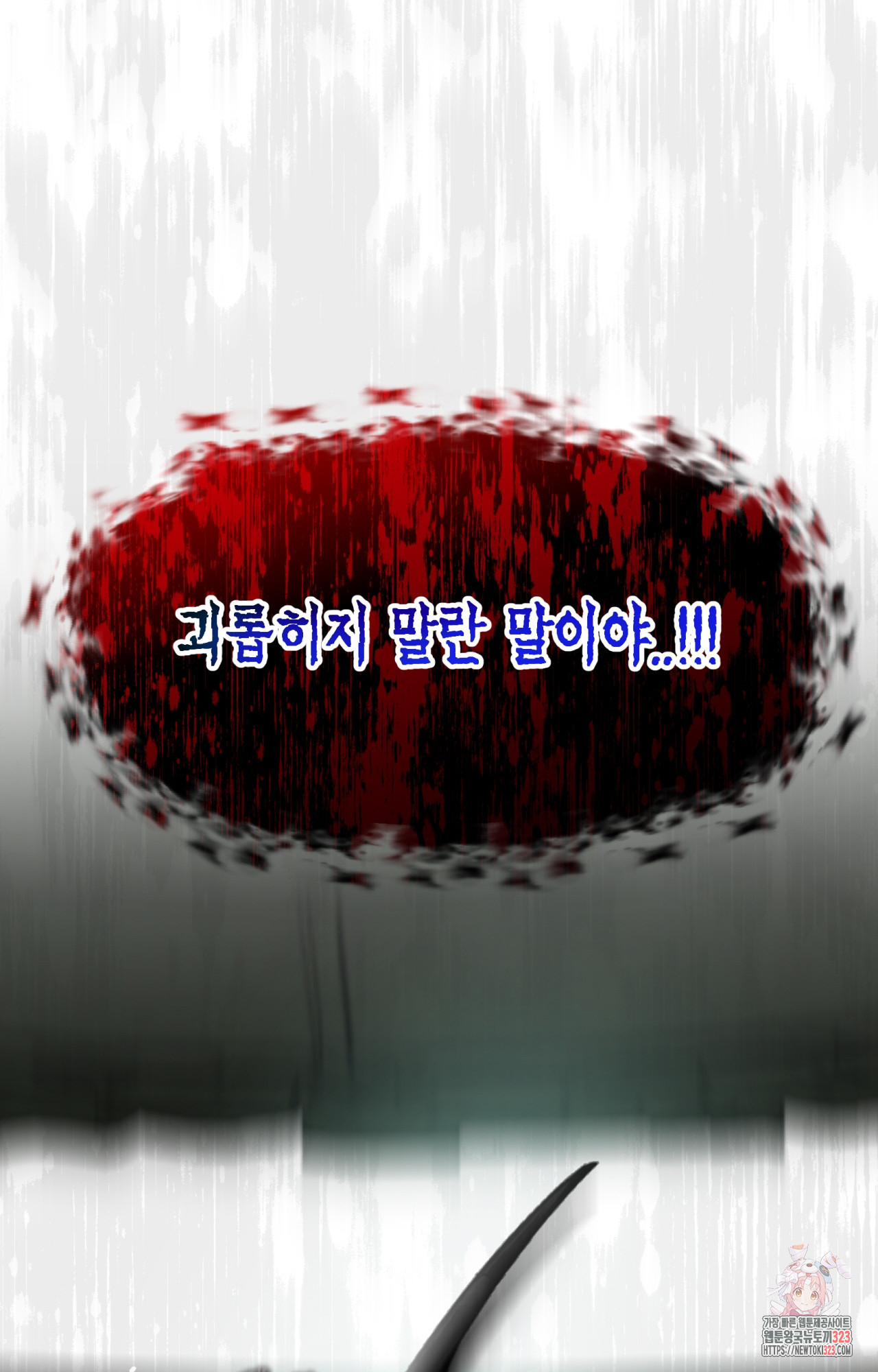두근두근 공략기 101화 24