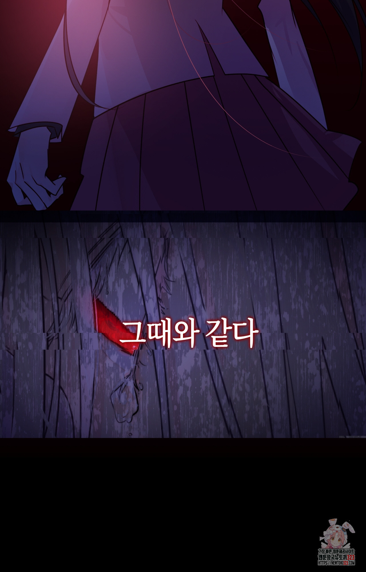 두근두근 공략기 101화 30
